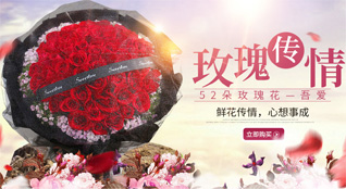 吉林长春市二道区四家乡鲜花速递